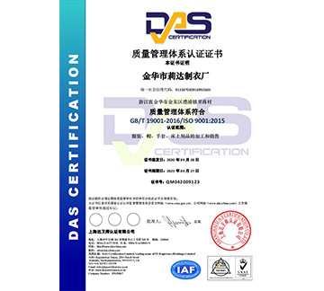 ISO質(zhì)量管理體系認證